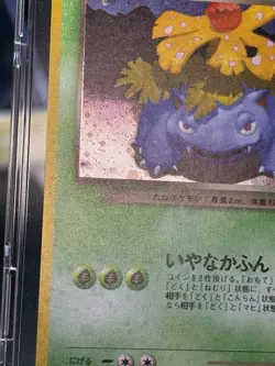 Pokemon Card Dark Venusaur GB Promo Trainers Magazine Vol.10 Holo Japanese - Image 8