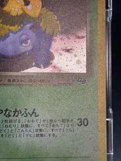 Pokemon Card Dark Venusaur GB Promo Trainers Magazine Vol.10 Holo Japanese - Image 9