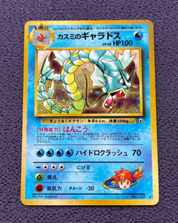 Misty's Gyarados Pokemon Card LV.42 Japanese Holo No.130 Nintendo EX - Image 15