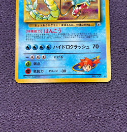 Misty's Gyarados Pokemon Card LV.42 Japanese Holo No.130 Nintendo EX - Image 17