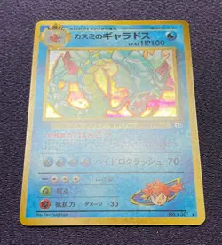 Misty's Gyarados Pokemon Card LV.42 Japanese Holo No.130 Nintendo EX - Image 6