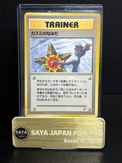 Misty's Tears Banned Gym Heroes 1998 Japanese Pokemon Card - Image 1