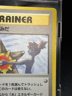 Misty's Tears Banned Gym Heroes 1998 Japanese Pokemon Card - Image 4