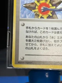 Misty's Tears Banned Gym Heroes 1998 Japanese Pokemon Card - Image 6