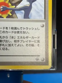 Misty's Tears Banned Gym Heroes 1998 Japanese Pokemon Card - Image 7