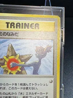 Misty's Tears Banned Gym Heroes 1998 Japanese Pokemon Card - Image 4