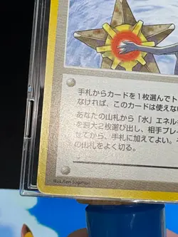 Misty's Tears Banned Gym Heroes 1998 Japanese Pokemon Card - Image 6