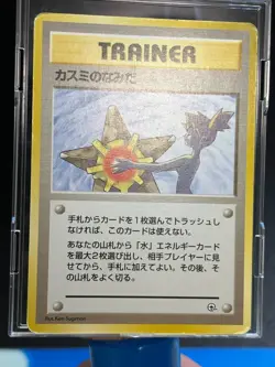 Misty's Tears Banned Gym Heroes 1998 Japanese Pokemon Card - Image 8