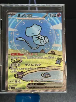 Mew ex 347/190 SAR Shiny Treasure ex sv4a MP Japanese Pokemon Card 002 - Image 10