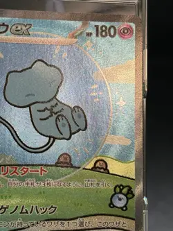 Mew ex 347/190 SAR Shiny Treasure ex sv4a MP Japanese Pokemon Card 002 - Image 24