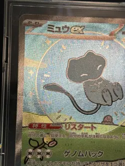 Mew ex 347/190 SAR Shiny Treasure ex sv4a MP Japanese Pokemon Card 002 - Image 25