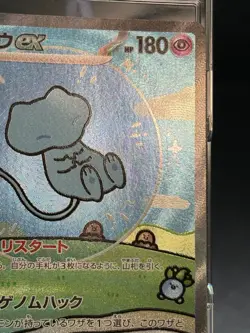 Mew ex 347/190 SAR Shiny Treasure ex sv4a MP Japanese Pokemon Card 002 - Image 3