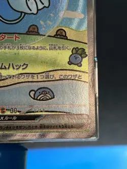 Mew ex 347/190 SAR Shiny Treasure ex sv4a MP Japanese Pokemon Card 002 - Image 7