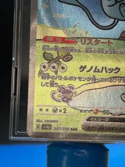 Mew ex 347/190 SAR Shiny Treasure ex sv4a MP Japanese Pokemon Card 002 - Image 8
