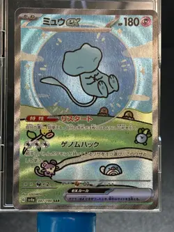 Mew ex 347/190 SAR Shiny Treasure ex sv4a MP Japanese Pokemon Card 002 - Image 9