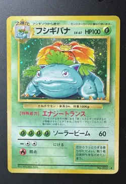 Pokemon Venusaur No.003 Base Set Japanese Holo Rare Card WOTC Vintage - Image 6
