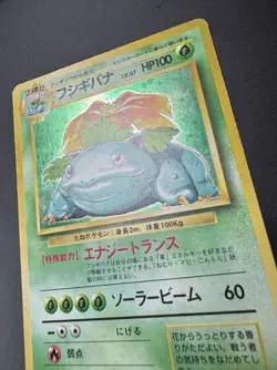 Pokemon Venusaur No.003 Base Set Japanese Holo Rare Card WOTC Vintage - Image 7