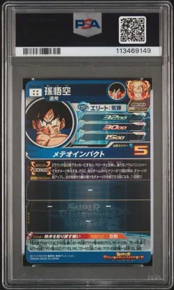 RESERVE !! Son Goku UGM7-SEC 2023 Super Dragon Ball Heroe card Japanese - Image 2