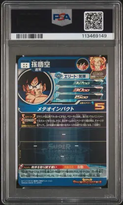 RESERVE !! Son Goku UGM7-SEC 2023 Super Dragon Ball Heroe card Japanese - Image 4