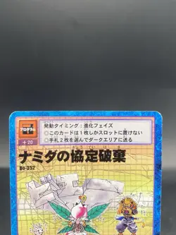 Tearful Treaty Break Vintage Digimon Card Japanese 1999 Digital Monster Bo-352 - Image 9