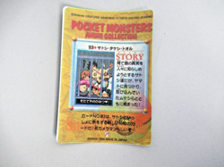 Pokemon Pocket Monster Japanese Foil Story Sticker Card 1998 Pikachu #93 - Image 4