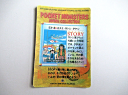 Pokemon Pocket Monster Japanese Foil Story Sticker Card 1998 GUEST Clefairy EX-4 - Image 4