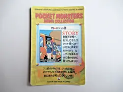 Pokemon Pocket Monster Japanese Foil Story Sticker Card 1998 ROCKET Ash James #7 - Image 2