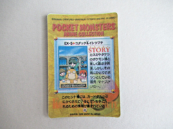 Pokemon Pocket Monsters Japanese Foil Story Sticker Card 1998 FRIENDS #123 Misty - Image 4