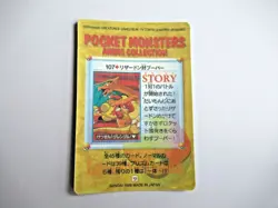Pokemon Pocket Monster Japanese Foil Story Sticker Card 1998 ROCKET Gyrados #107 - Image 2