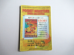 Pokemon Pocket Monster Japanese Foil Story Sticker Card 1998 ROCKET Gyrados #107 - Image 4