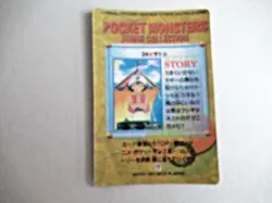 Pokemon Pocket Monsters Japanese Foil Story Sticker Card 1998 FRIENDS #120 Misty - Image 2