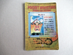 Pokemon Pocket Monsters Japanese Foil Story Sticker Card 1998 FRIENDS #120 Misty - Image 4