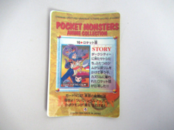 Pokemon Pocket Monster Japanese Foil Story Sticker Card 1998  Eevee #16 - Image 4