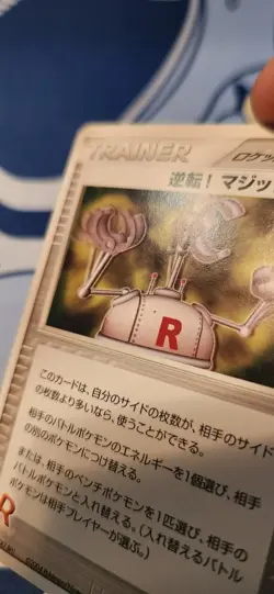 Pokemon Card Japanese Rocket Gang Strikes Back/ EX Team Rocket Returns Set Cards - Image 3
