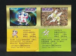 Mr. Mime Scyther Pokemon Snack Sticker Card Vintage Nintendo Bandai Japan 1996 - Image 2