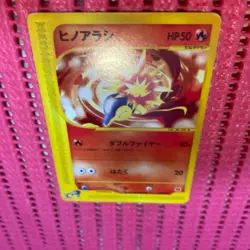 CYNDAQUIL  MACDONALS 006/018 2002 E SERIES  Japanese Pokemon Card k576 - Image 1
