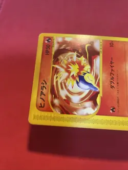 CYNDAQUIL  MACDONALS 006/018 2002 E SERIES  Japanese Pokemon Card k576 - Image 25