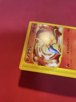 CYNDAQUIL  MACDONALS 006/018 2002 E SERIES  Japanese Pokemon Card k576 - Image 5