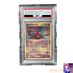 PSA 6 Deoxys Pokemon Promo Card 3D-lenticular Vintage Nintendo Bandai Japanese - Image 1
