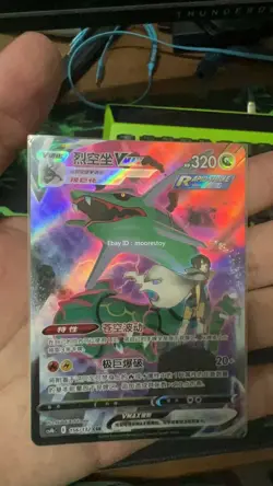 Pokemon PTCG S-Chinese Card Rayquaza VMAX CS4bC-156 Full Art Holo Sword&Shield - Image 1