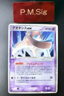 Deoxys EX 046/082 Clash of theBlue Sky 2004 Holo Rare 1st Edition Pokemon Card - Image 1