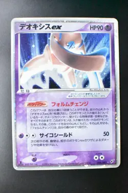 Deoxys EX 046/082 Clash of theBlue Sky 2004 Holo Rare 1st Edition Pokemon Card - Image 2