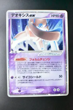 Deoxys EX 046/082 Clash of theBlue Sky 2004 Holo Rare 1st Edition Pokemon Card - Image 9
