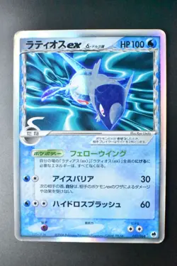 Latios ex 023/068 Dragon Frontiers 2006 Holo Rare Japanese Pokemon Card - Image 2