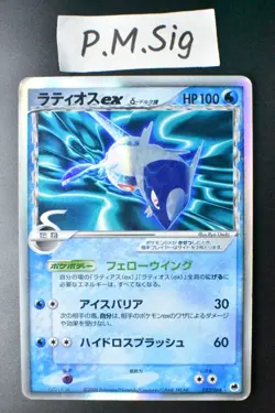 Latios ex 023/068 Dragon Frontiers 2006 Holo Rare Japanese Pokemon Card - Image 8