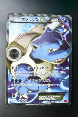 Blastoise EX 061/060 Collection Y 2013 SR 1st Edition Full Art Pokemon Card - Image 2