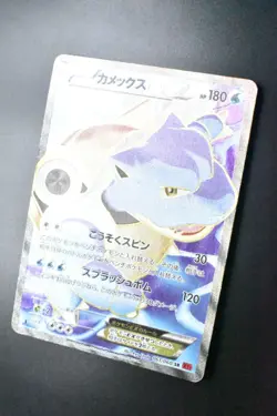 Blastoise EX 061/060 Collection Y 2013 SR 1st Edition Full Art Pokemon Card - Image 4