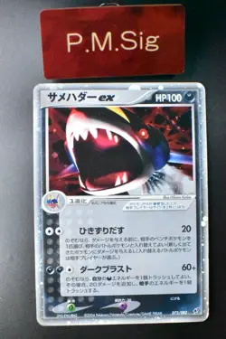 Sharpedo EX 072/082 Clash of the Blue Sky 2004 Japanese Pokemon Card - Image 1