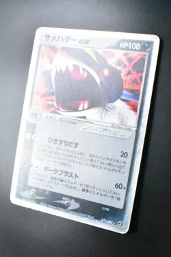Sharpedo EX 072/082 Clash of the Blue Sky 2004 Japanese Pokemon Card - Image 11