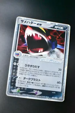 Sharpedo EX 072/082 Clash of the Blue Sky 2004 Japanese Pokemon Card - Image 3